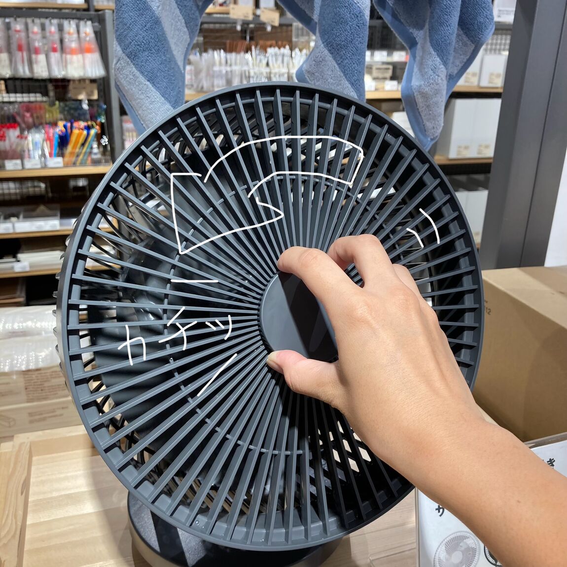 サーキュレーター