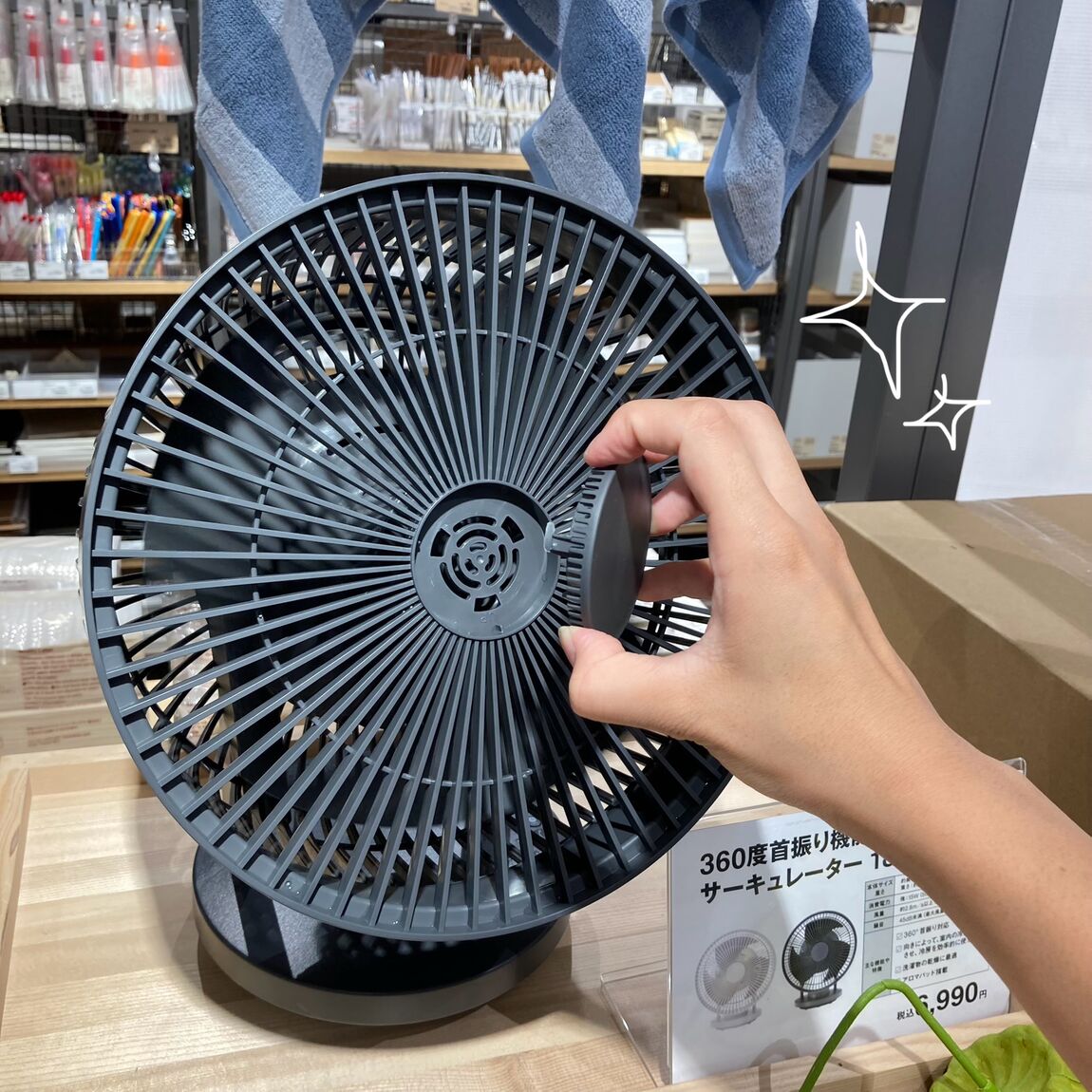 サーキュレーター3