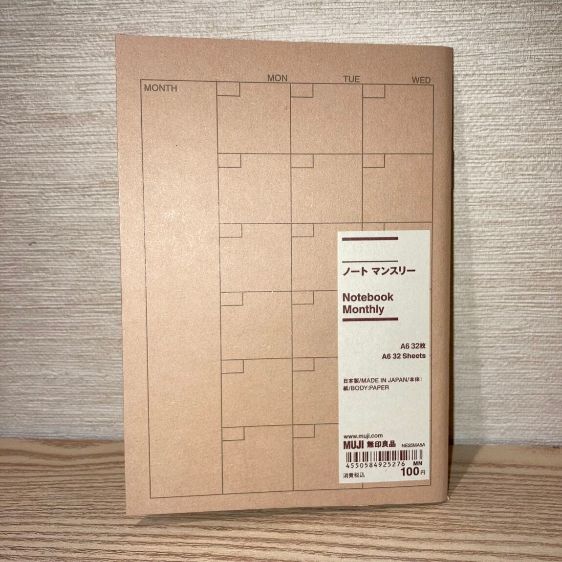 ノート　マンスリー