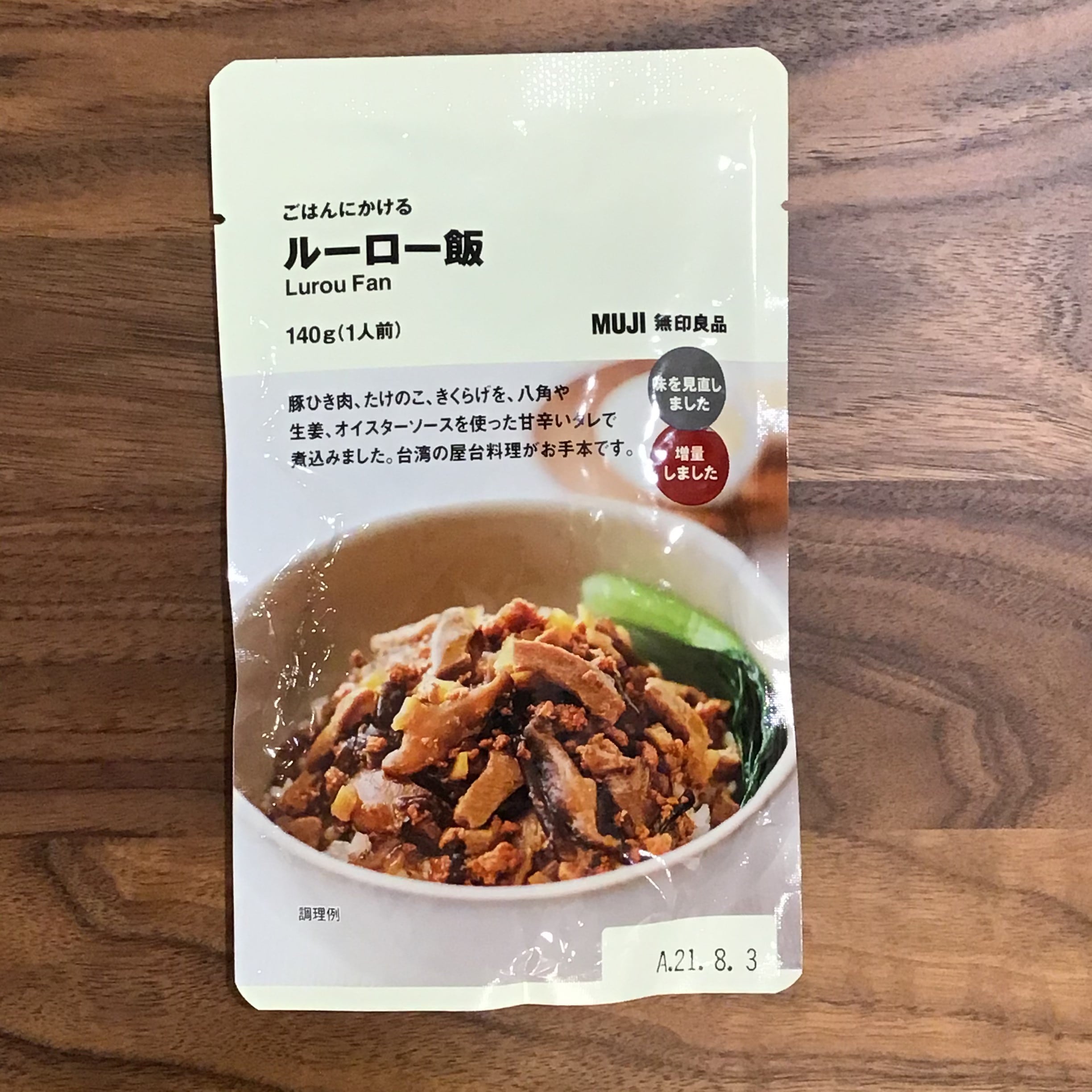 食品