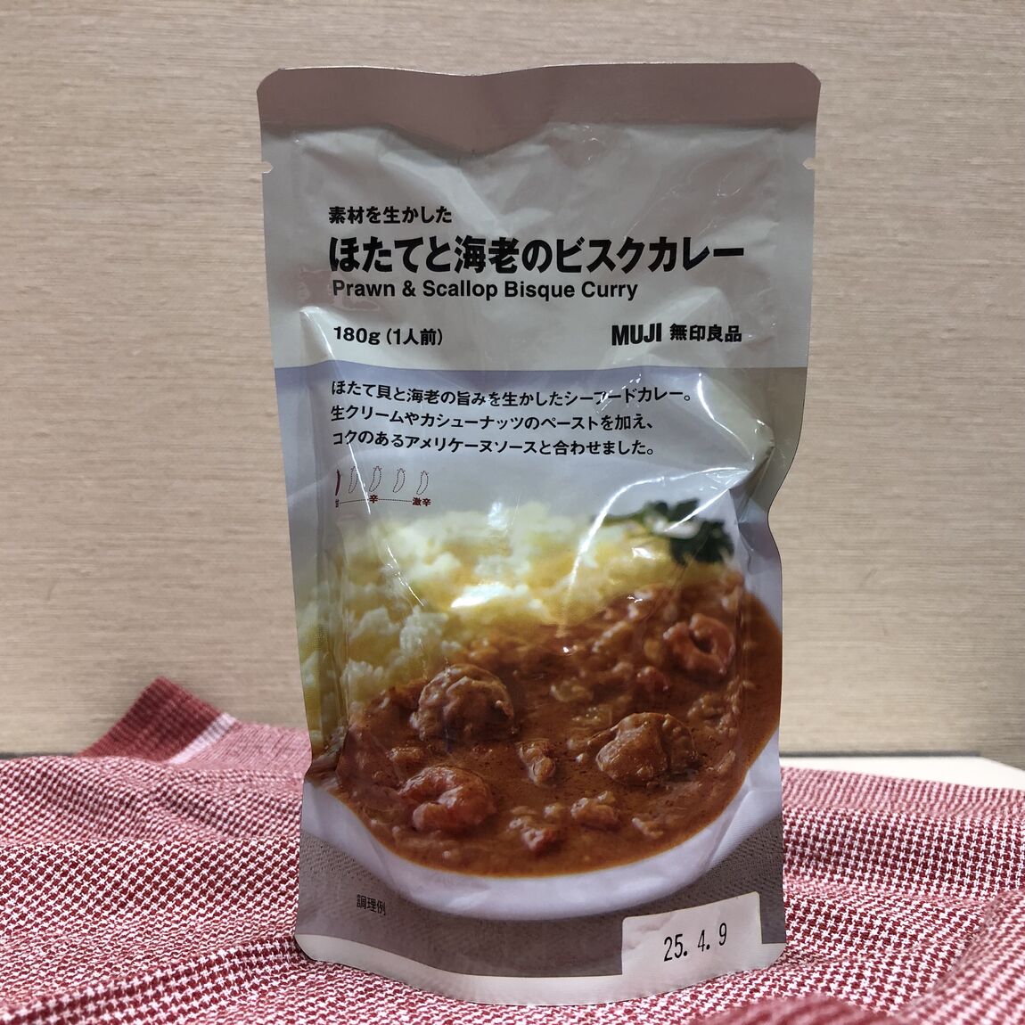ほたてと海老のビスクカレー