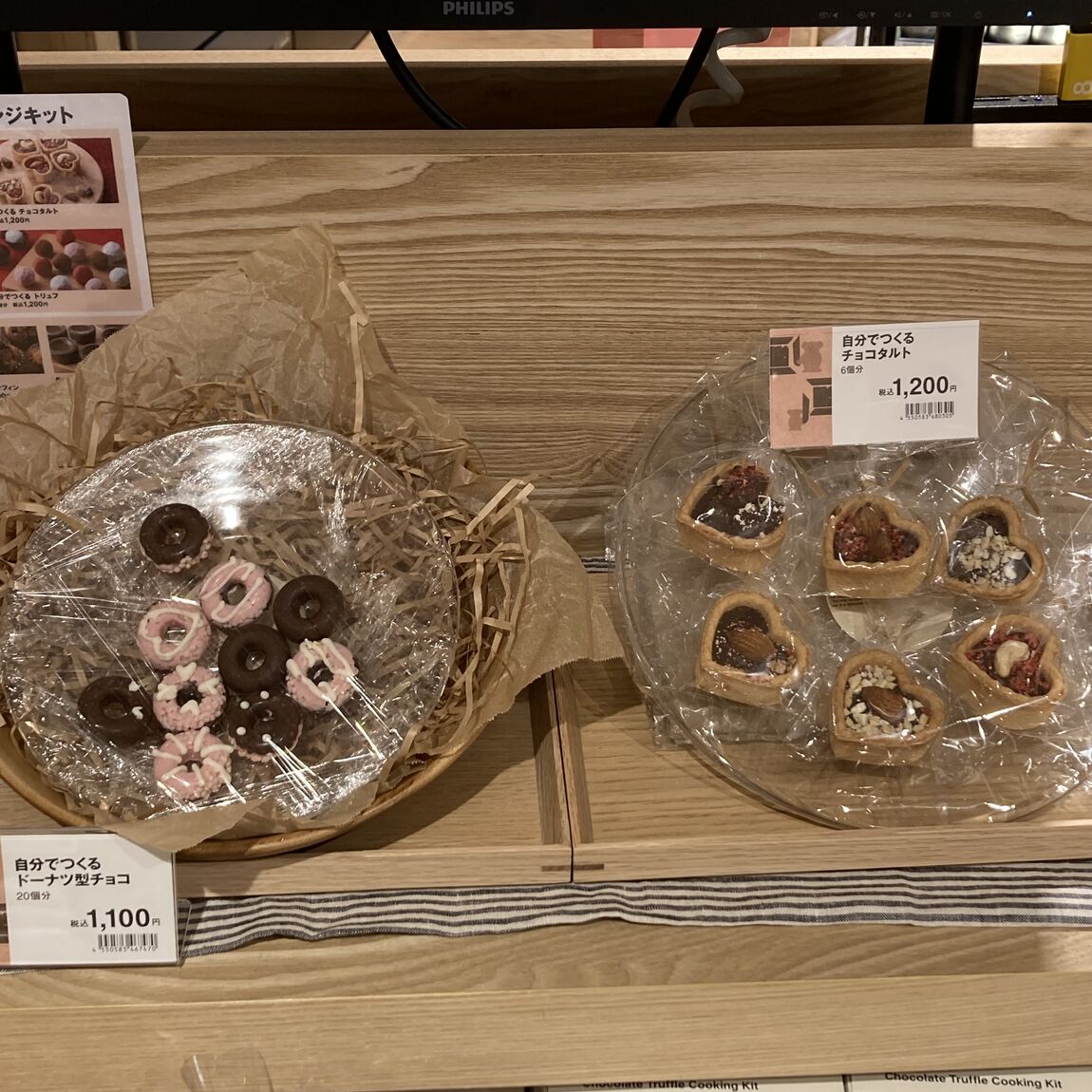 【カスミ岩瀬】バレンタイン手作りキット入荷しました！