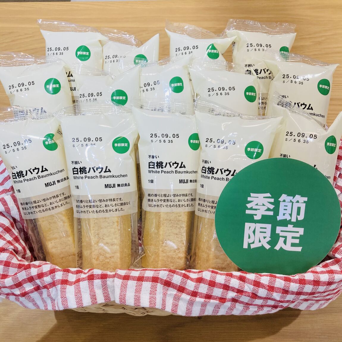 【福田屋ショッピングプラザ宇都宮】季節限定　白桃バウム