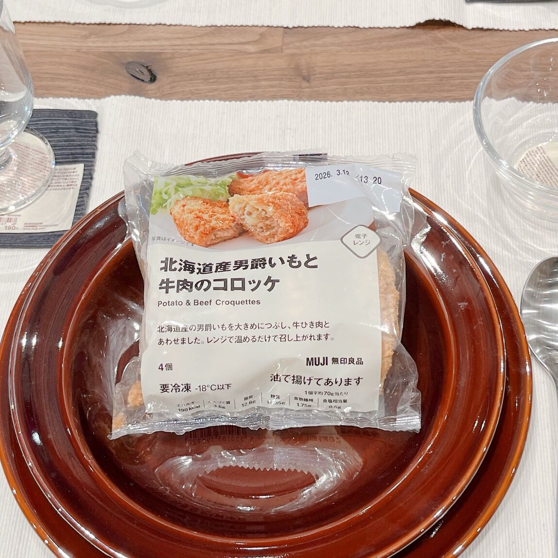 おたより