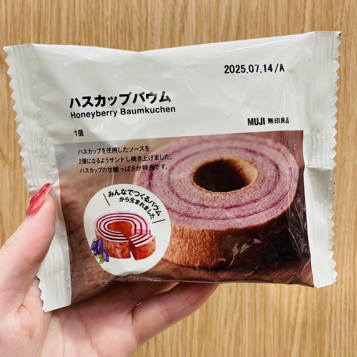 ハスカップバウム