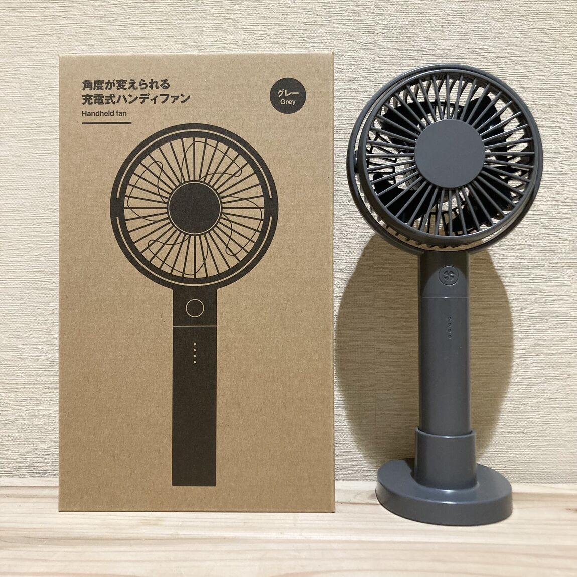 ハンディファン　グレー