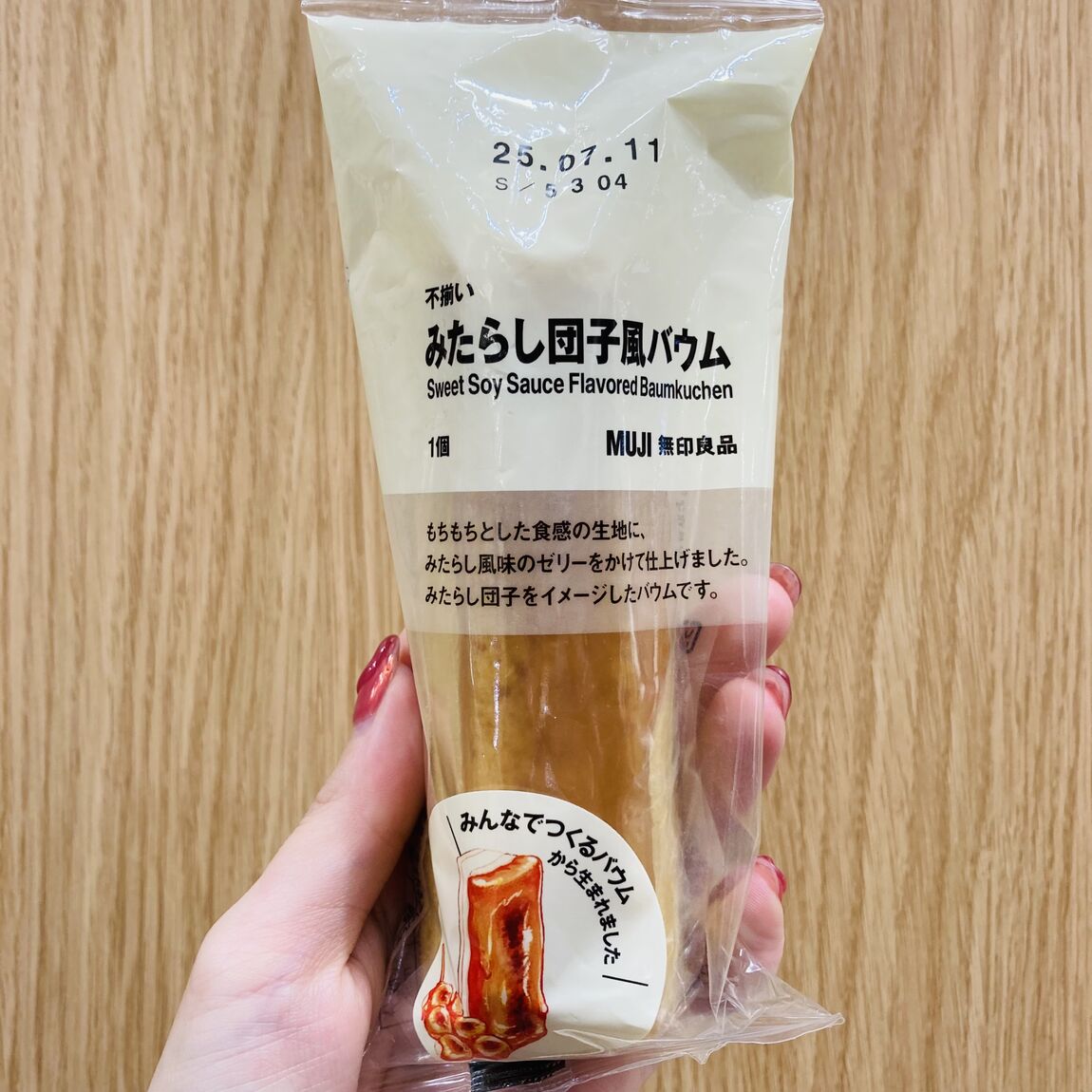 みたらし団子風
