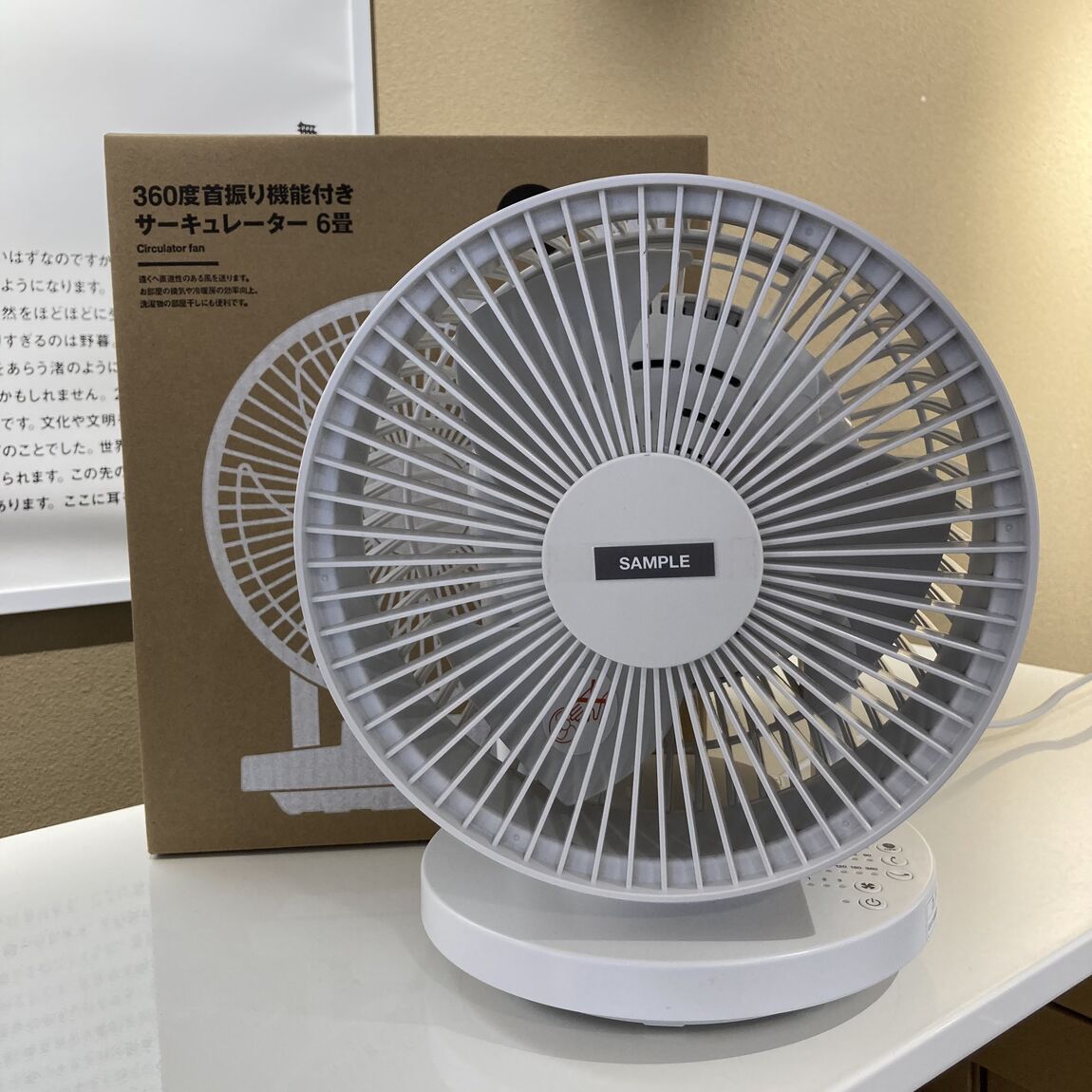 サーキュレーター６畳