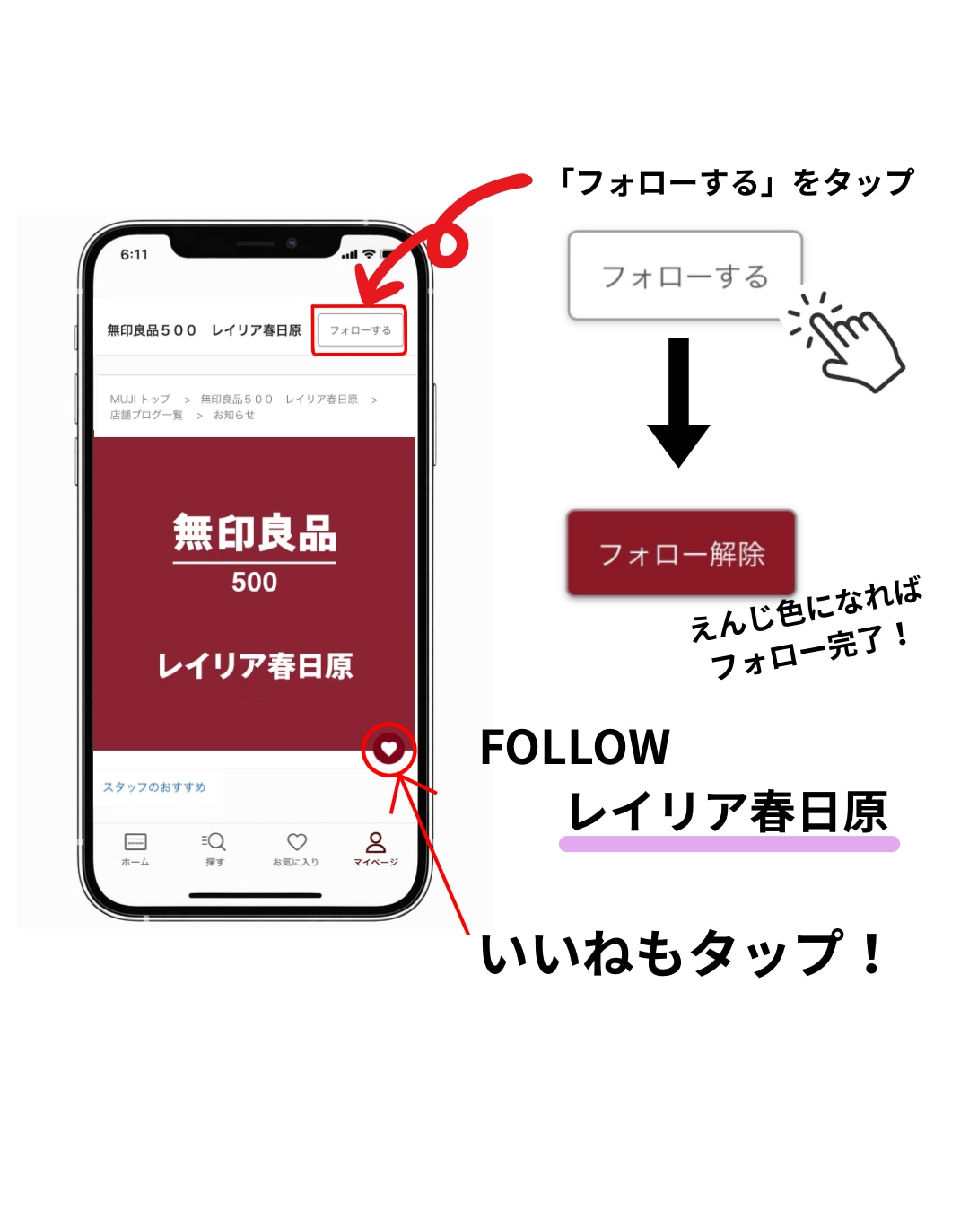 【無印良品500　レイリア春日原】くらしの備え。いつものもしも。_6QPokv