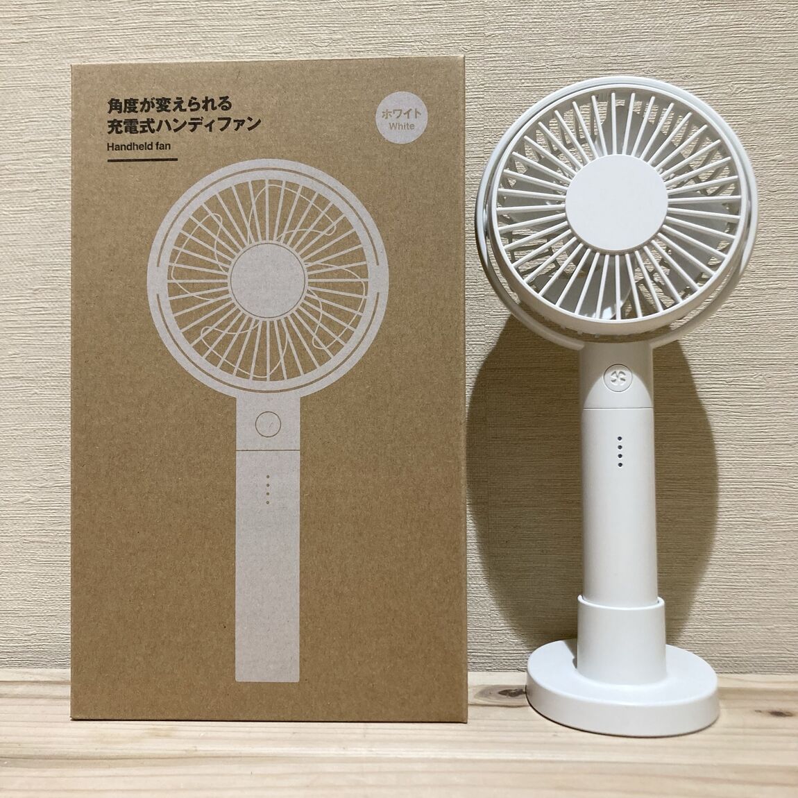 ハンディファン白