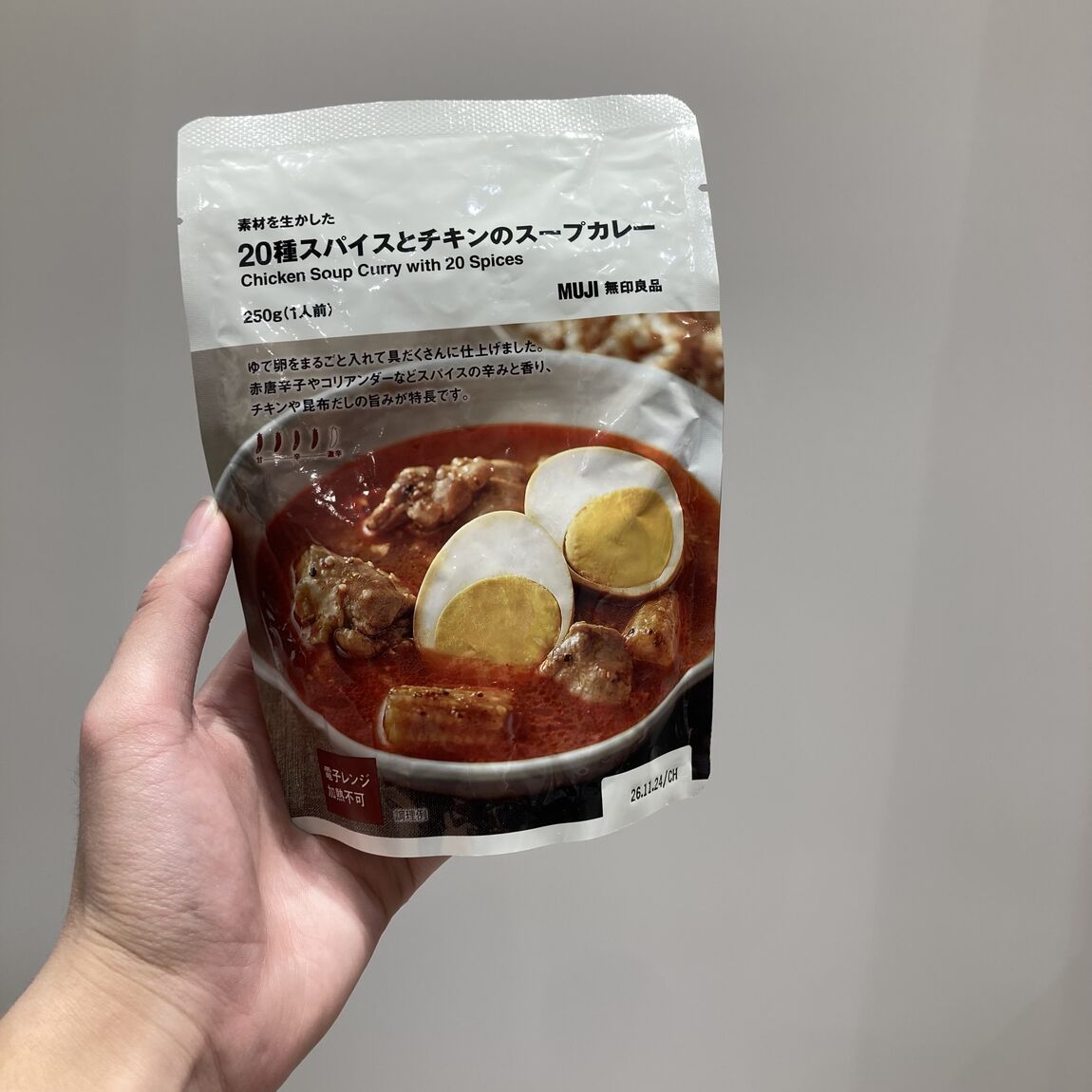 スープカレーの写真