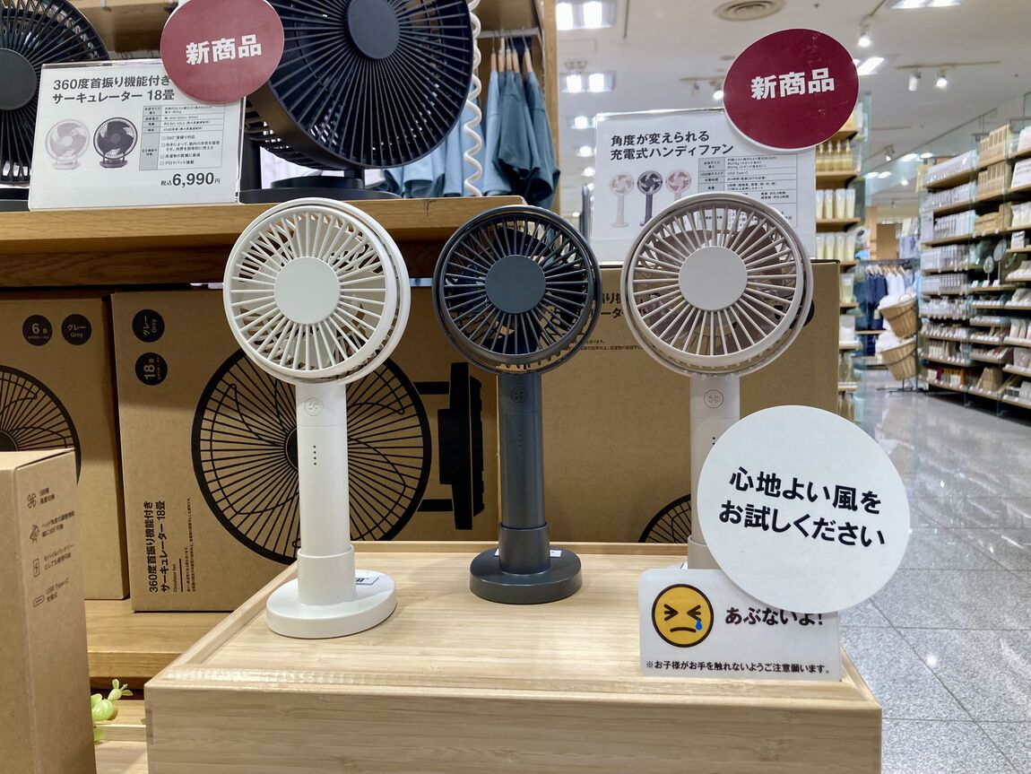 【イオンモール成田】ハンディファン