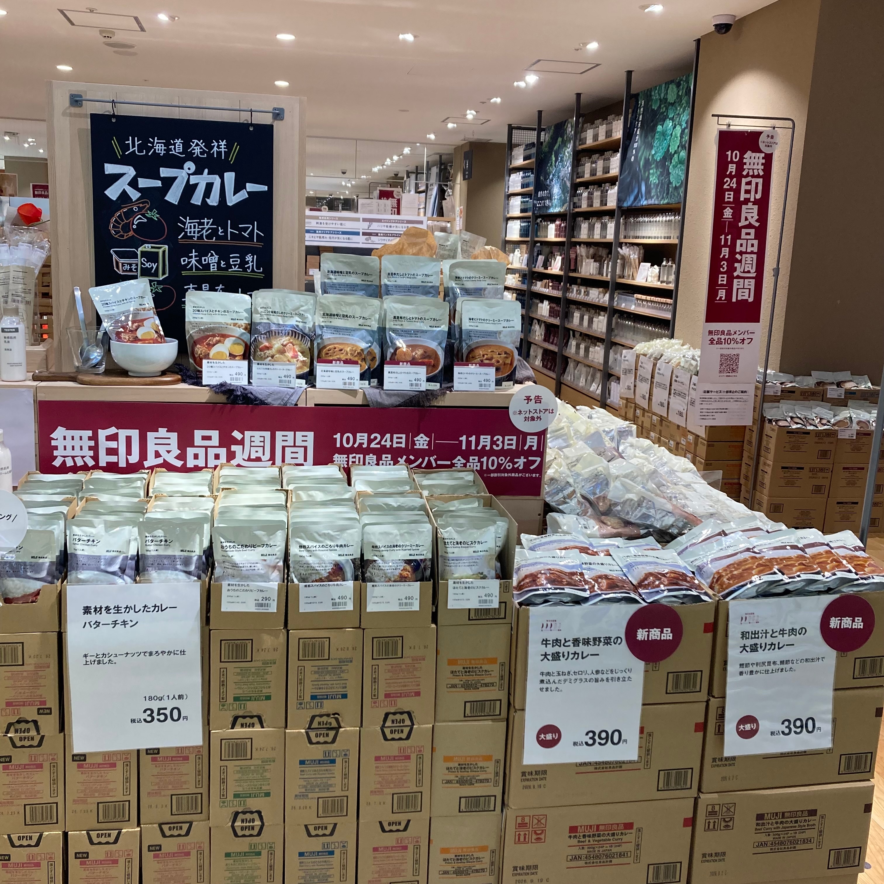 【リブ住吉】お買い忘れはございませんか？