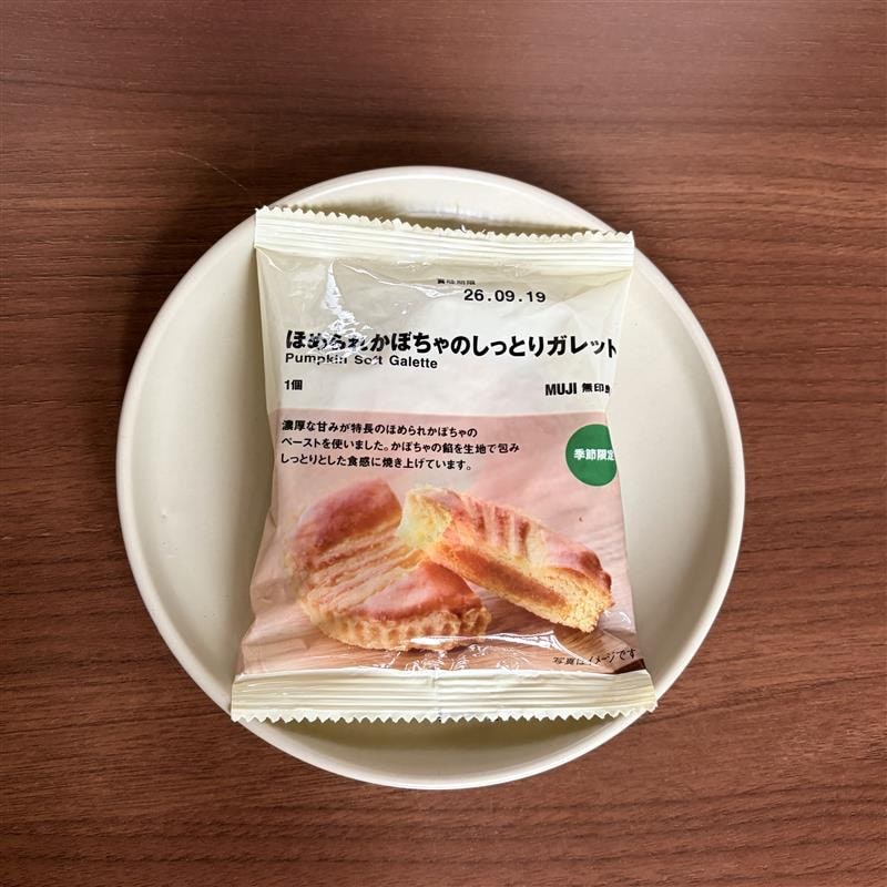 【吉祥寺マルイ】もっと知りたい、ほめられかぼちゃ_gO21xo