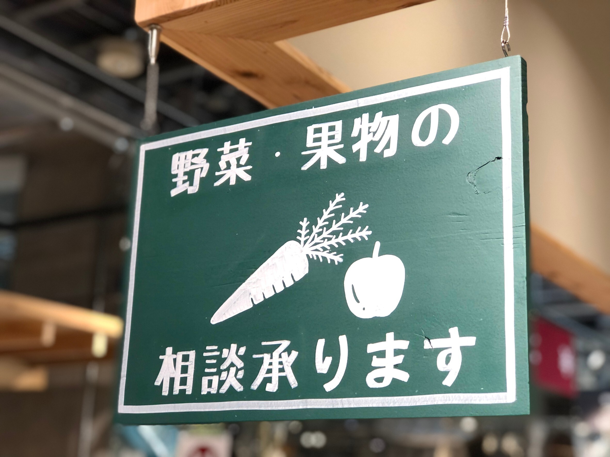 【シエスタハコダテ】野菜ソムリエプロkawasakiセレクトボックス始めます。