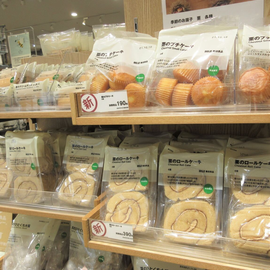 【西原シティ】秋が来ました。