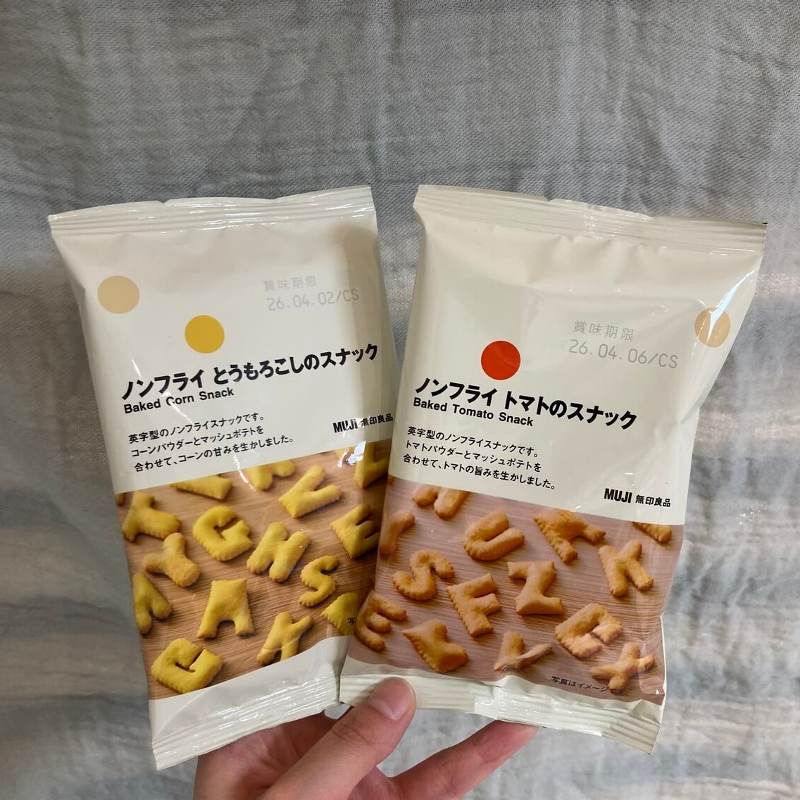 【ニッケパークタウン加古川】子どもに人気のお菓子紹介(ぽち菓子編)