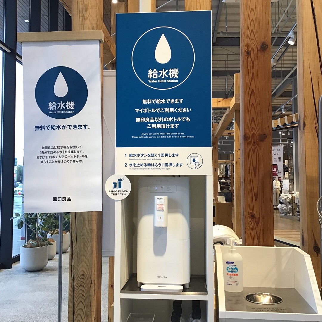 給水機
