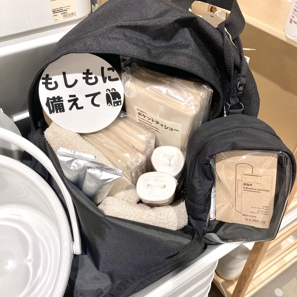 リュック