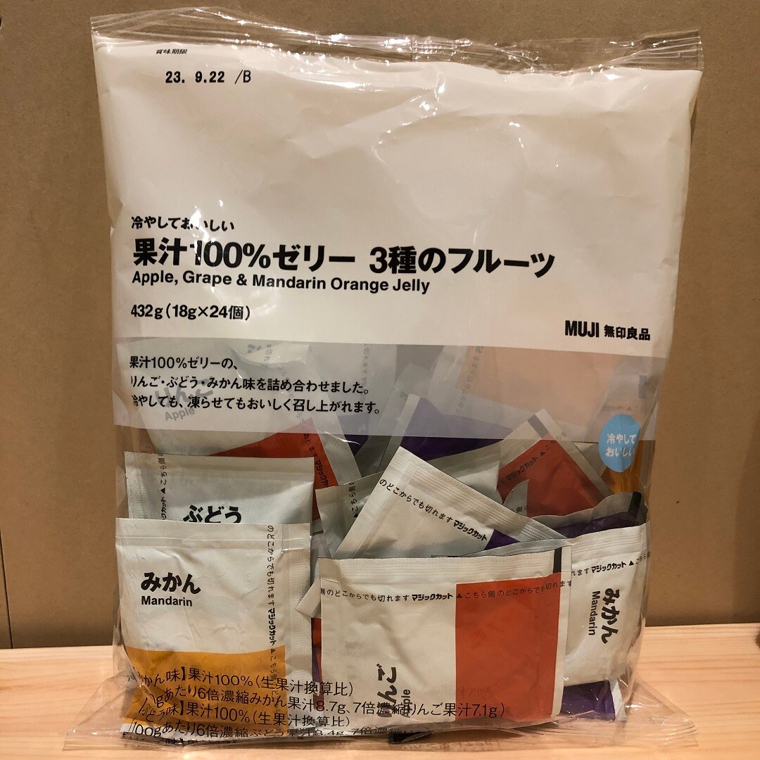 冷やしておいしい①