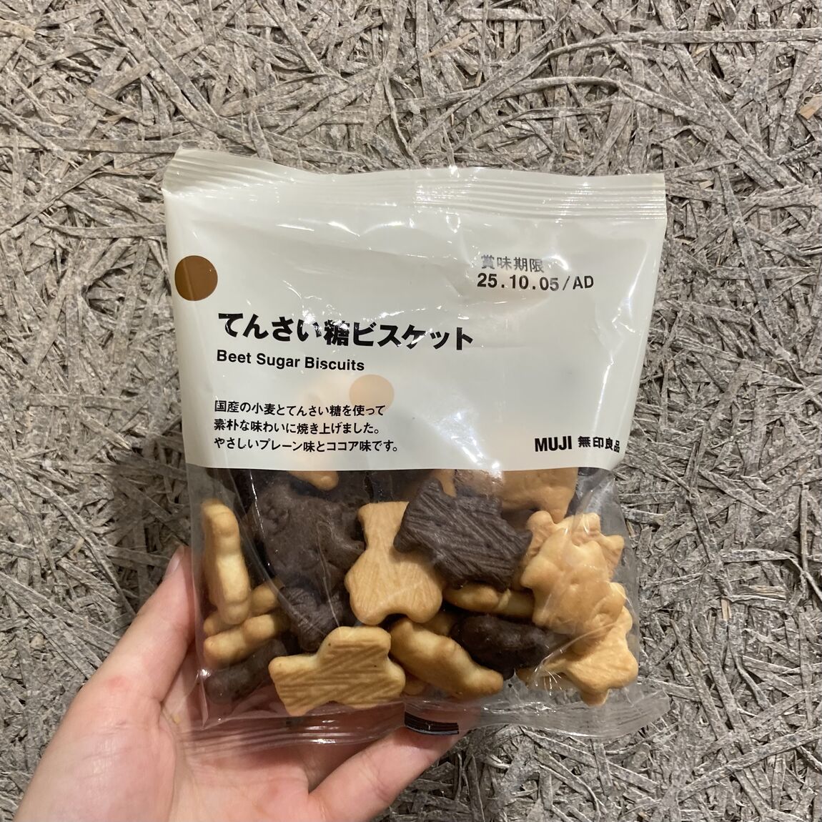【ニッケパークタウン加古川】子どもに人気のお菓子紹介(ぽち菓子編)