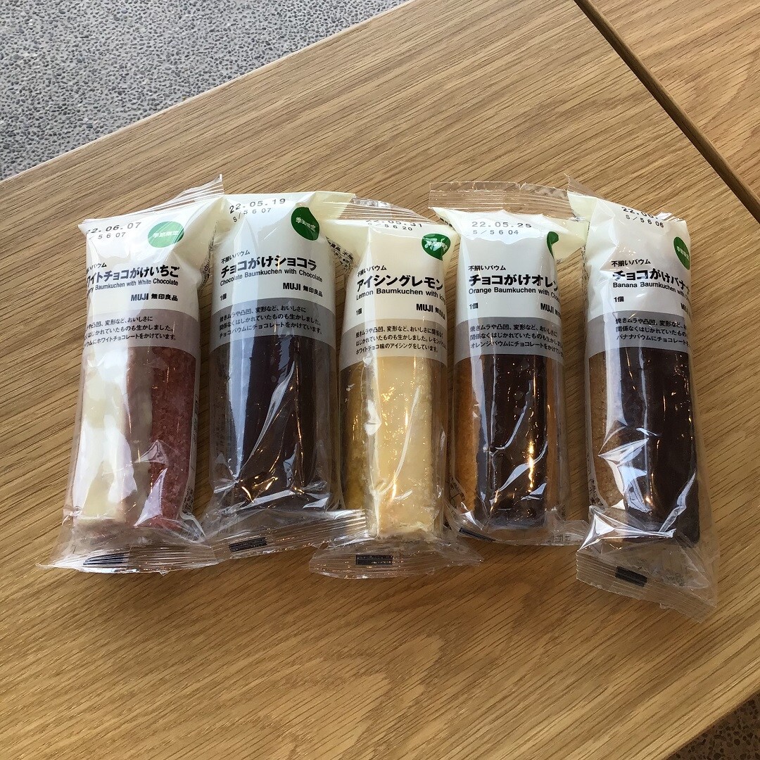 チョコがけバウム