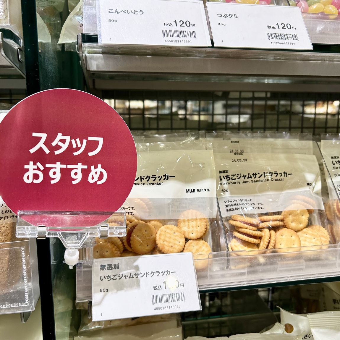 いちごのジャムサンドクッキーの売場
