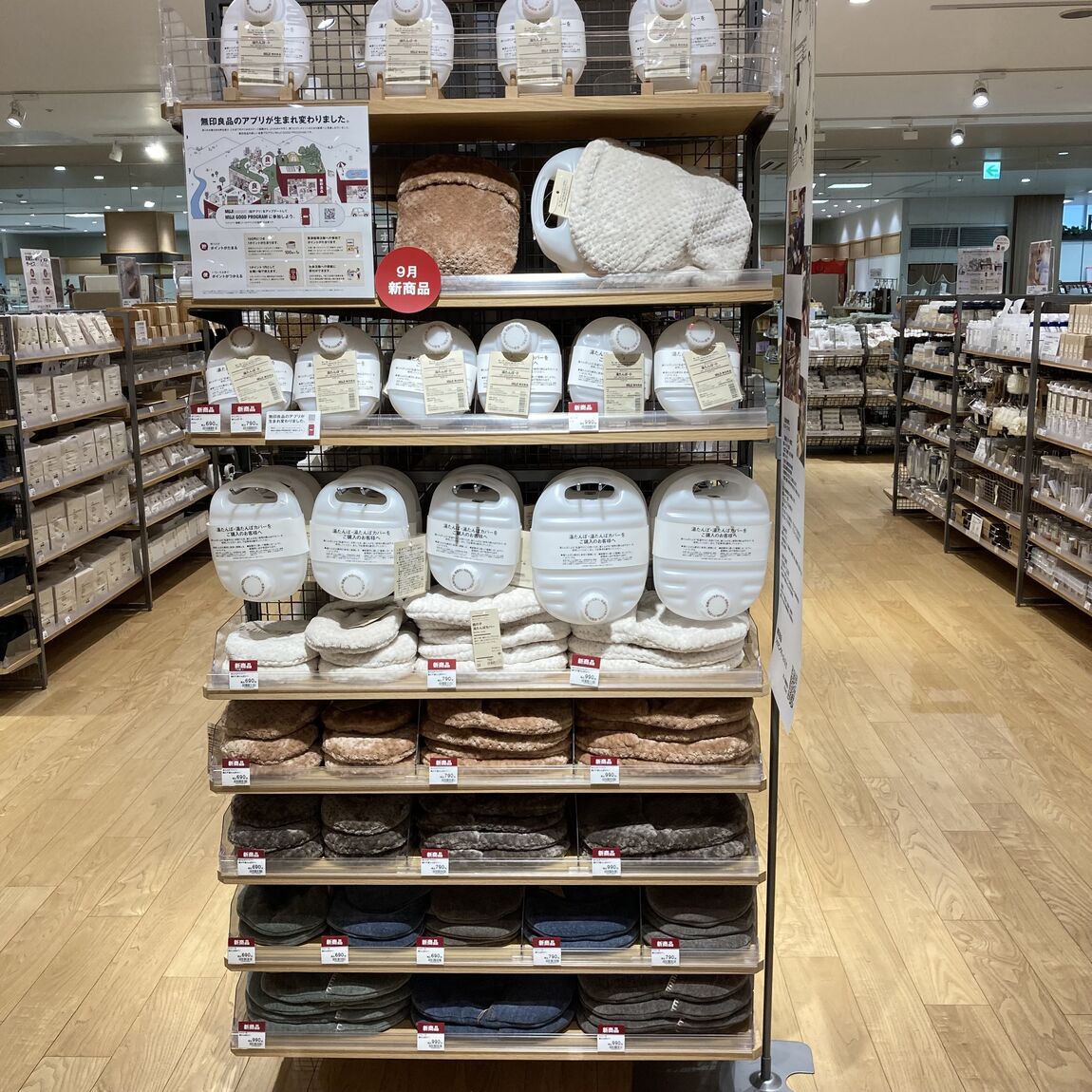 湯たんぽ売場