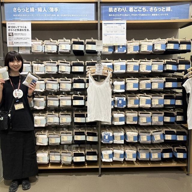 【イオンタウン守谷】さらっと綿9