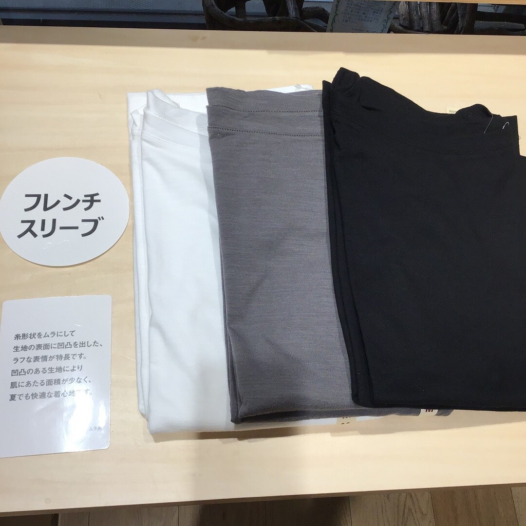フレンチスリーブ