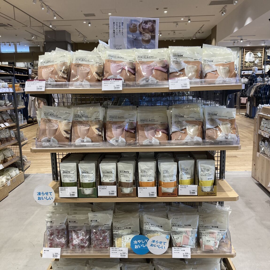 シェイク売り場