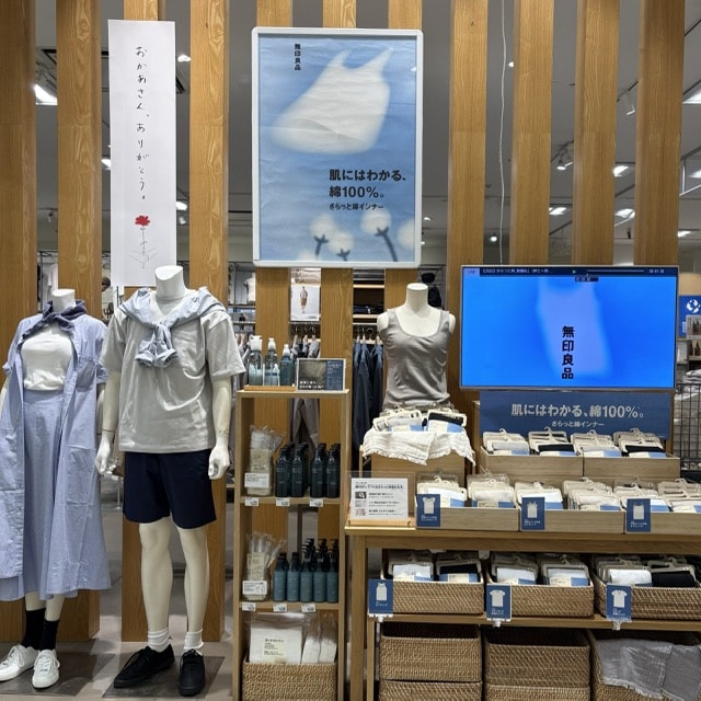 【イオンタウン守谷】さらっと綿8