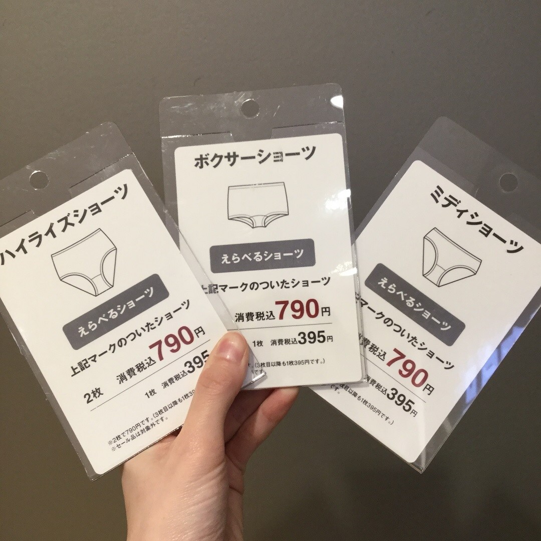 婦人ショーツ