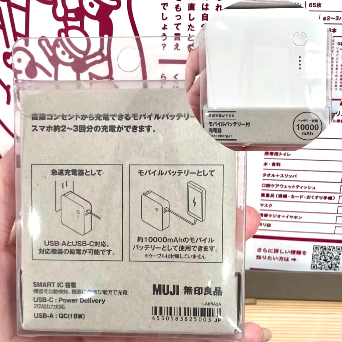 じゅうでんき