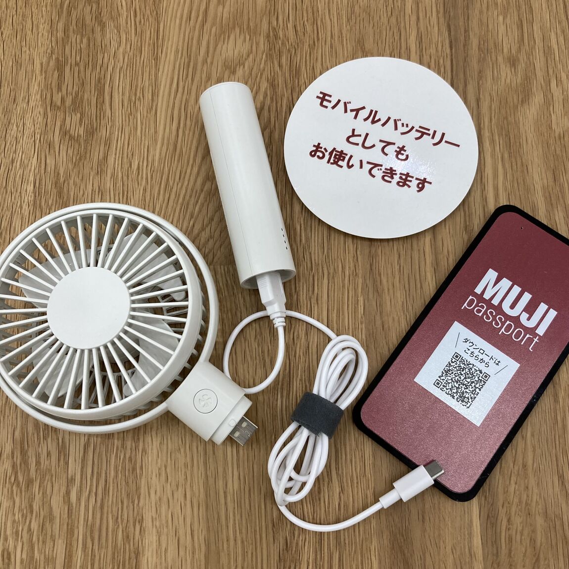 【イオンタウン守谷】モバイルバッテリーとしても使える