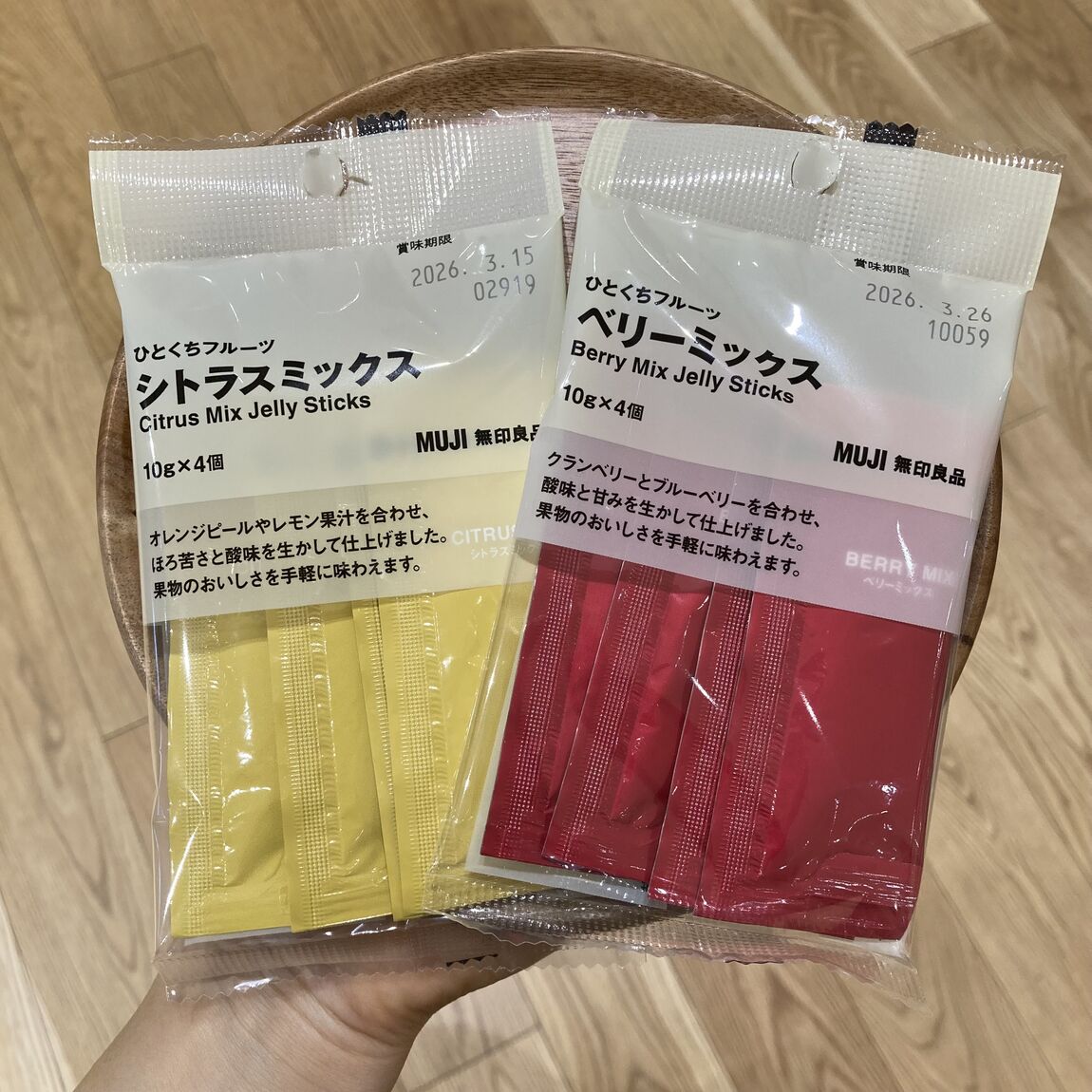 凍らせる