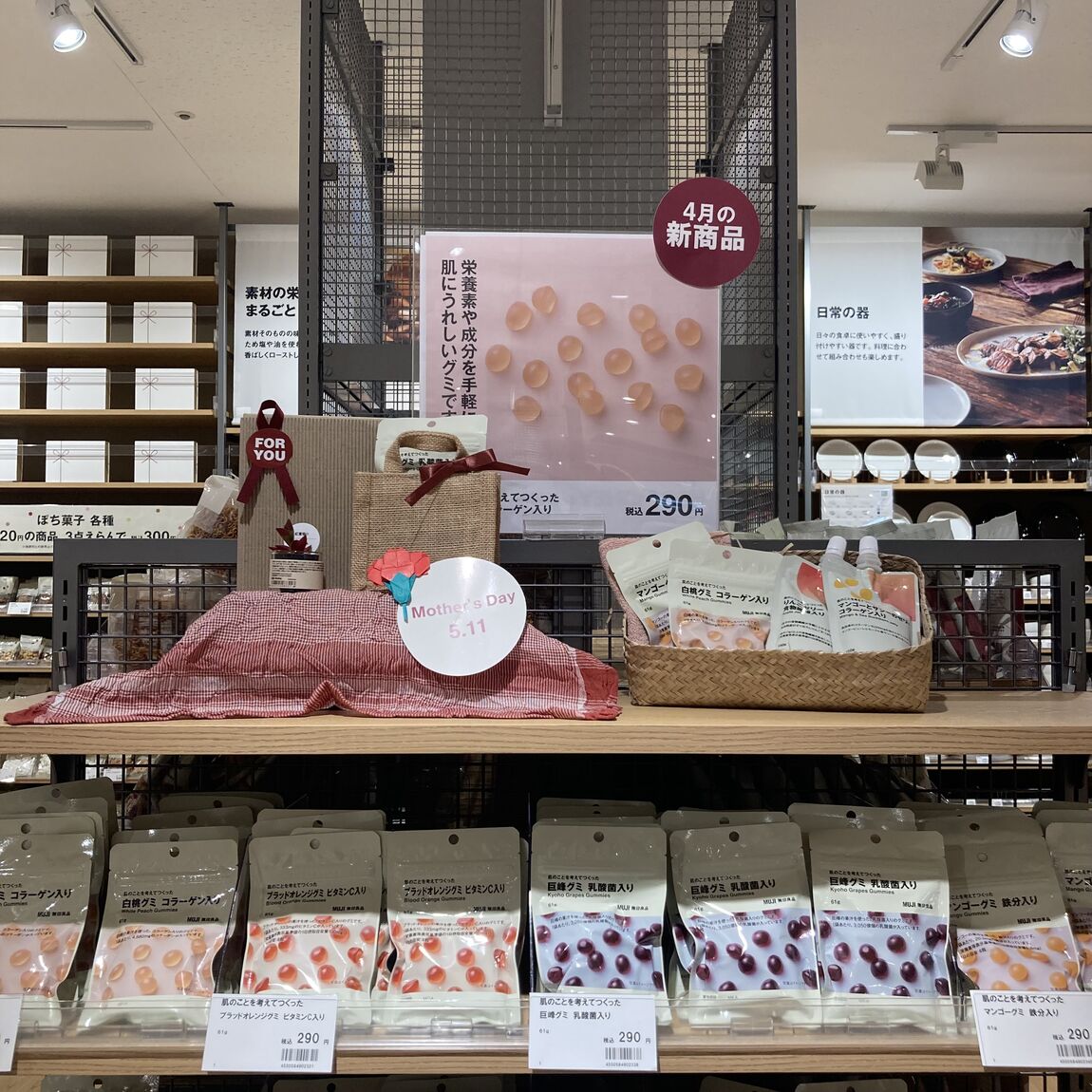 食品