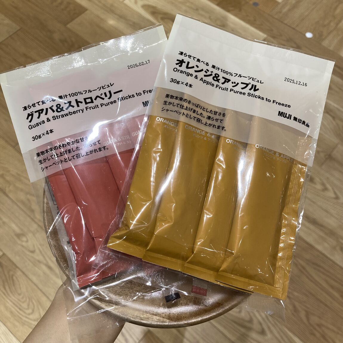 凍らせる
