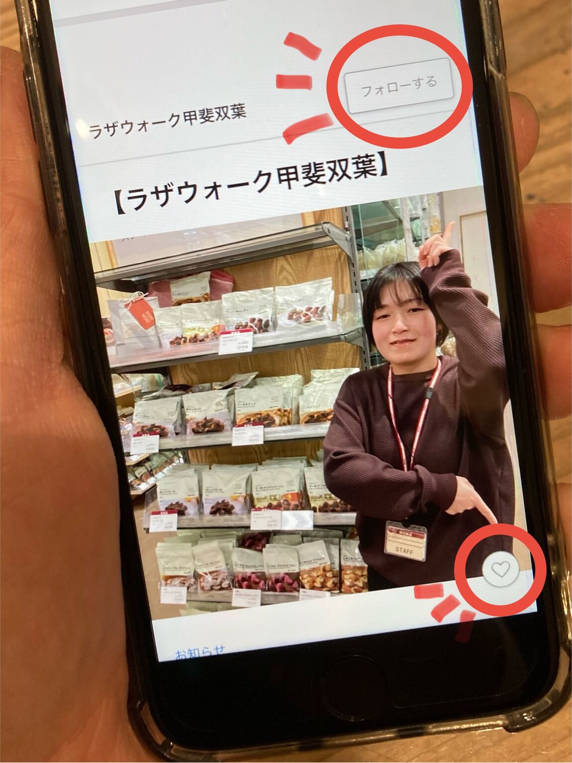 チョコ