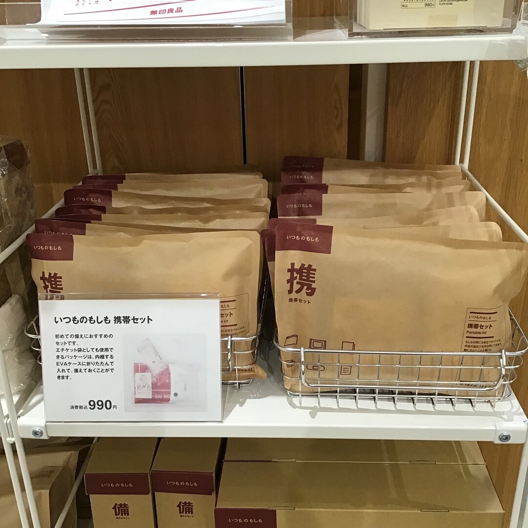 【ピオレ姫路】備えあれば