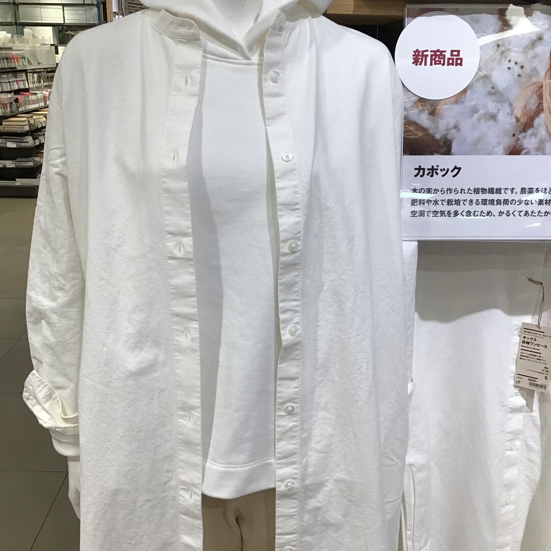 【ザ・モール仙台長町】カポック混　シャツ