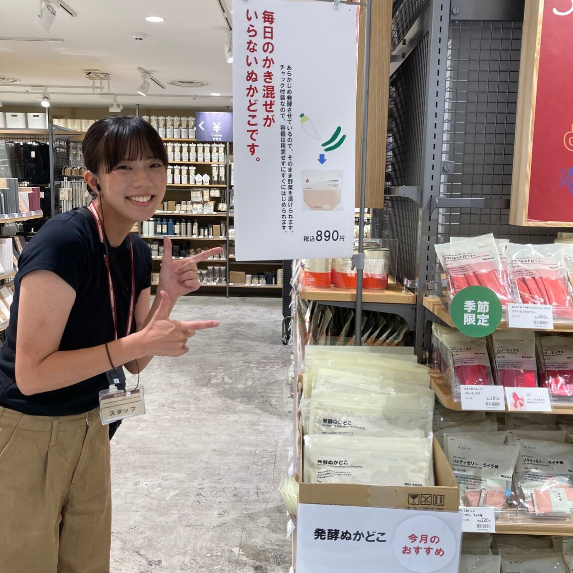 売り場