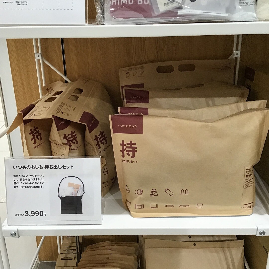 【ピオレ姫路】備えあれば