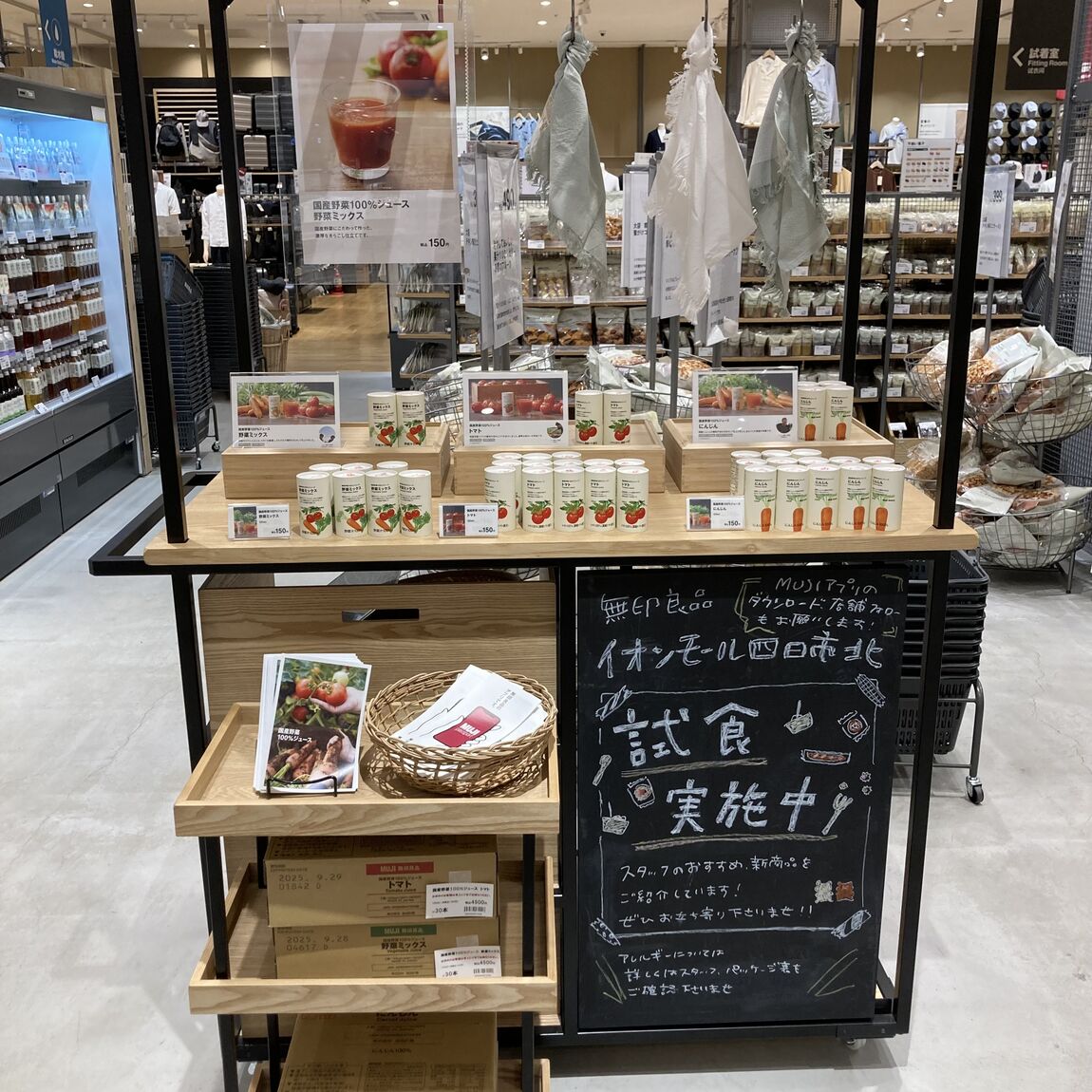 【イオンモール四日市北】