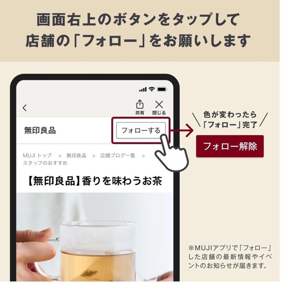 フォロー