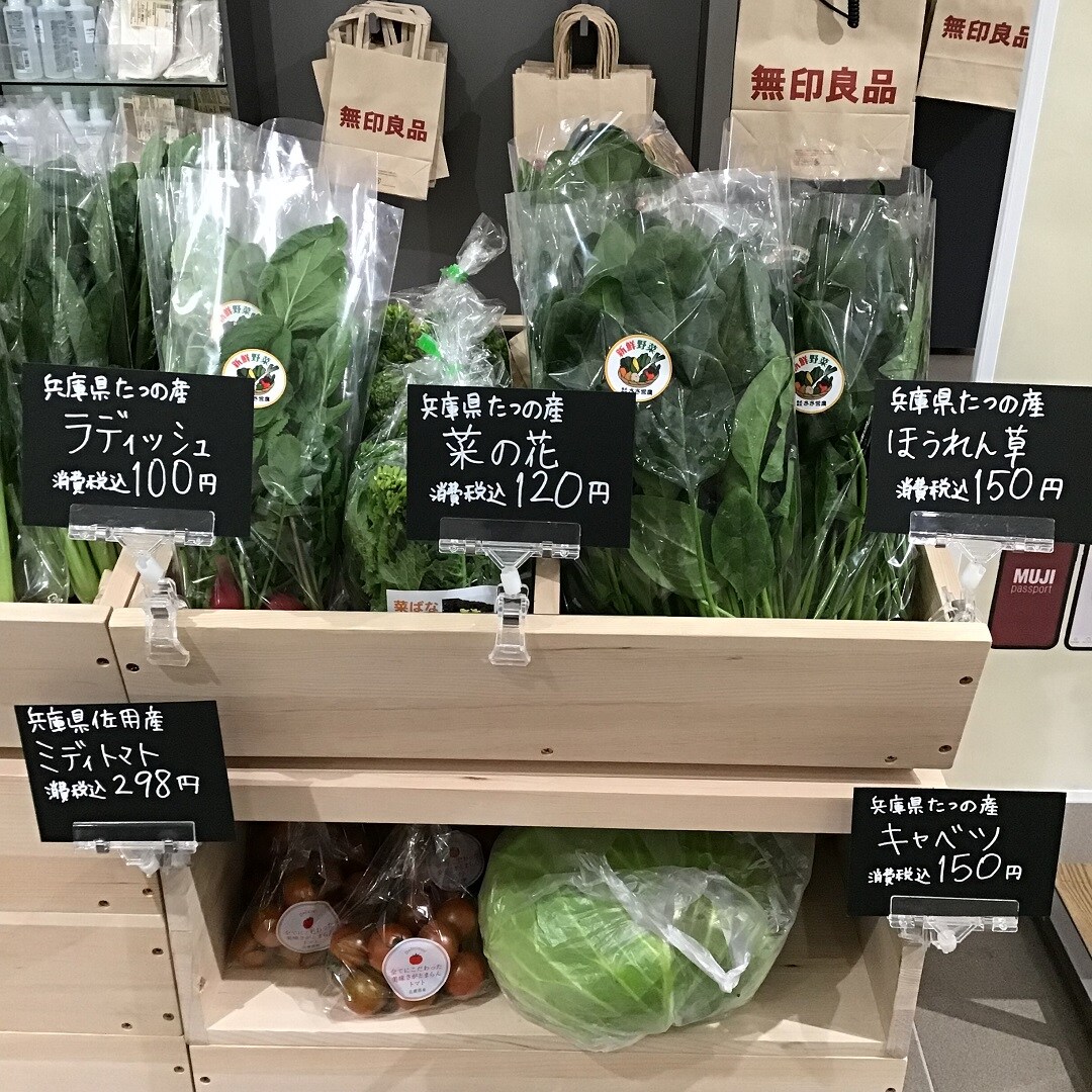 【ピオレ姫路】新鮮野菜、入荷しました。