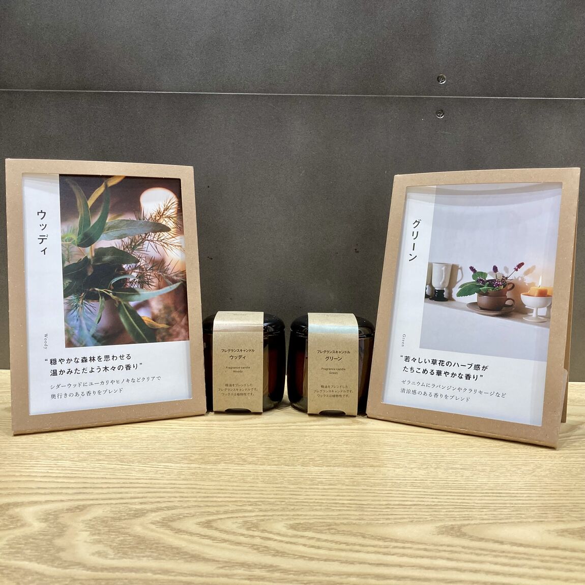 アロマキャンドル