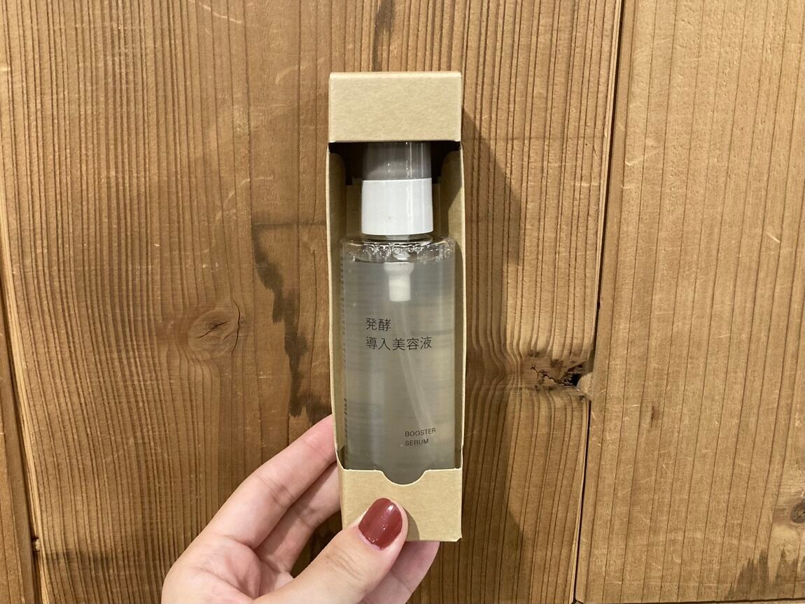 発酵導入美容液