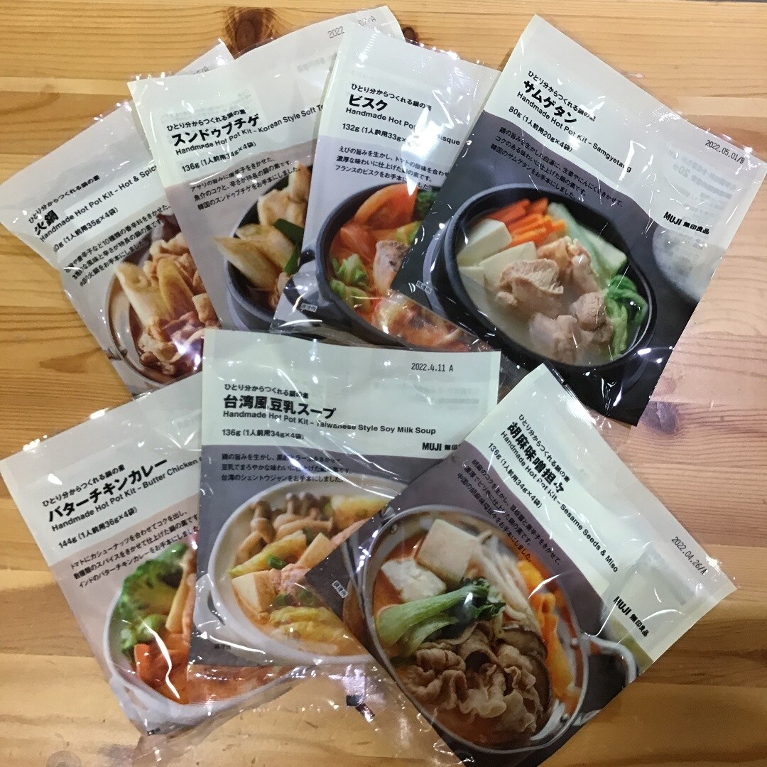【東急プラザ戸塚】今年の鍋は、ひとり分からお作りいただけます
