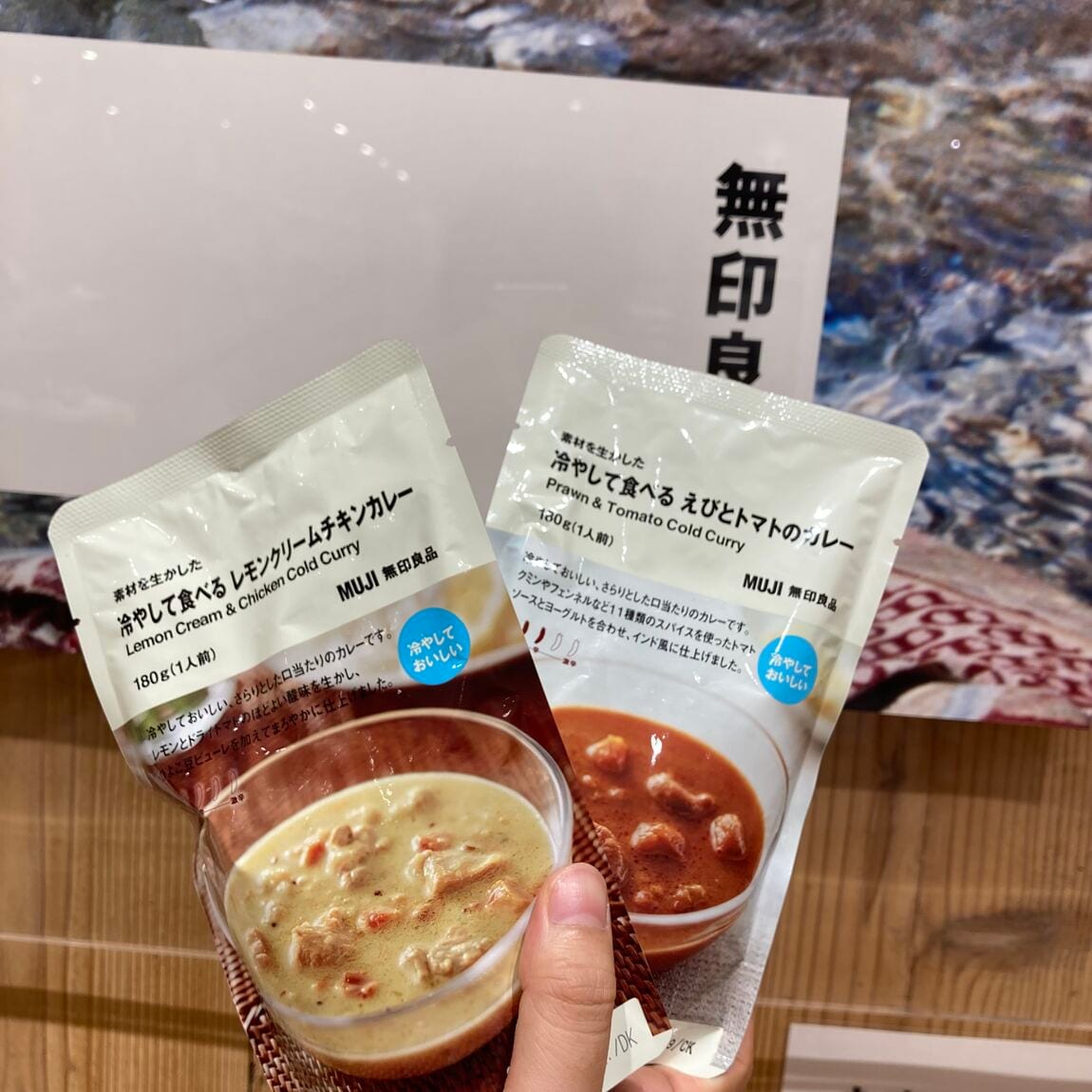 冷やして食べるカレーのご紹介